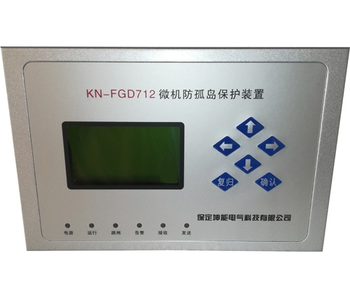 KN-FGD712防孤島保護(hù)裝置